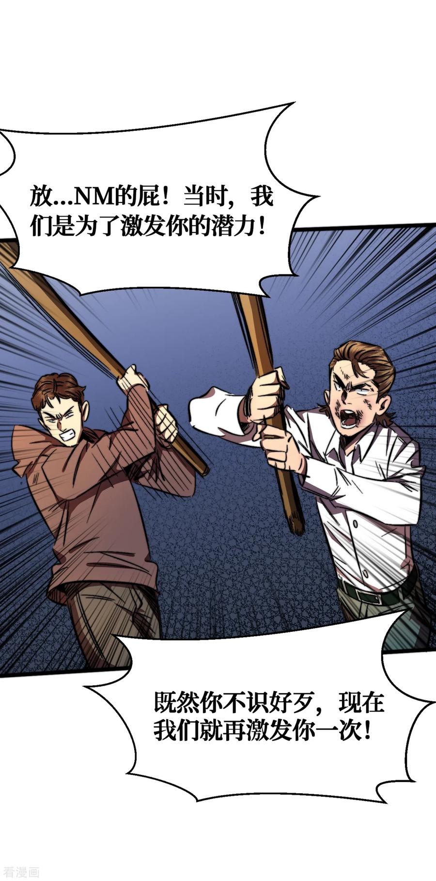 The Last Hero Ch.11 p23