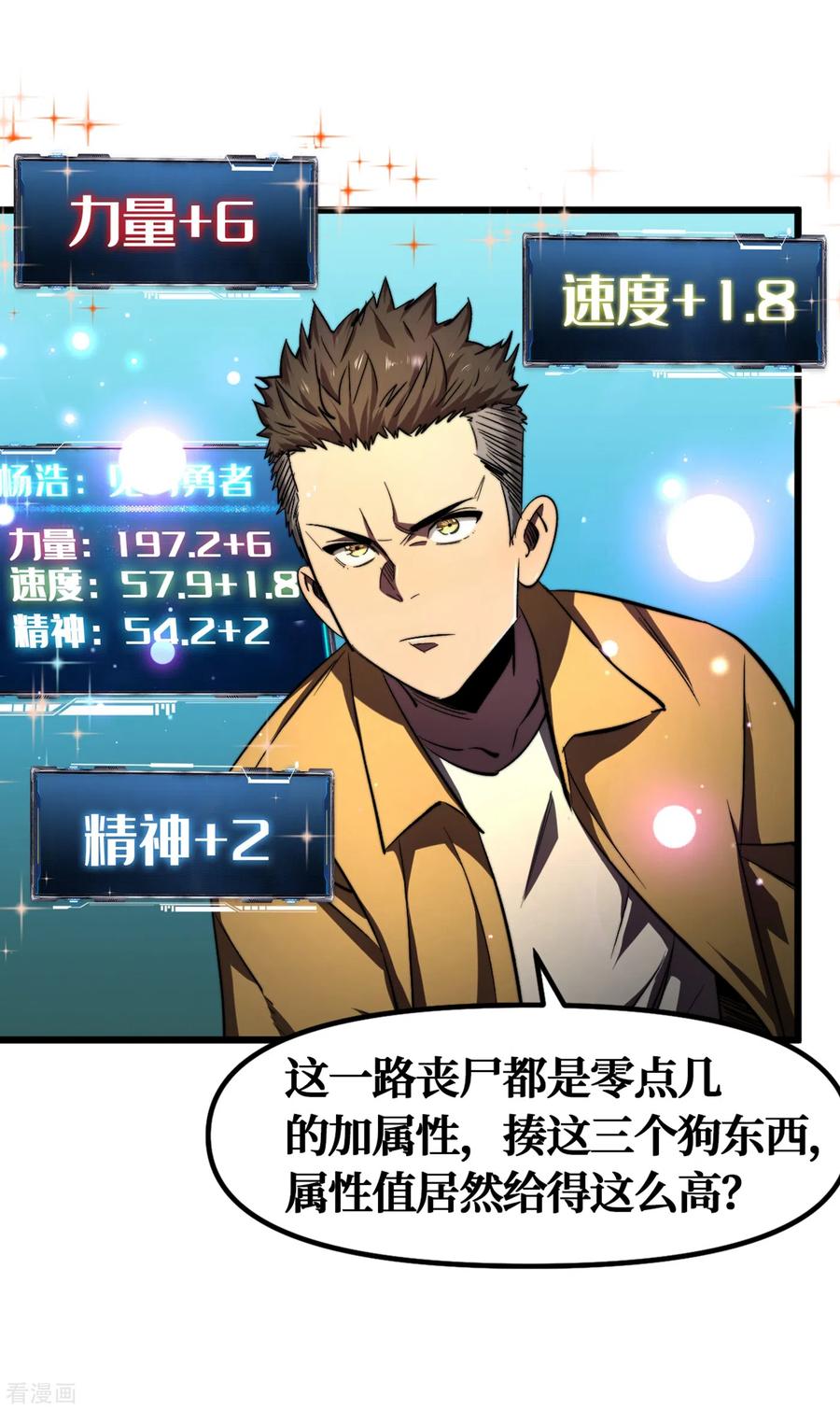 The Last Hero Ch.11 p25