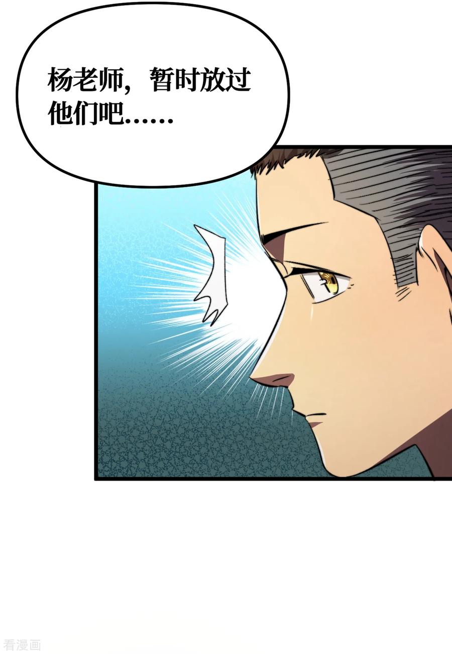 The Last Hero Ch.11 p26