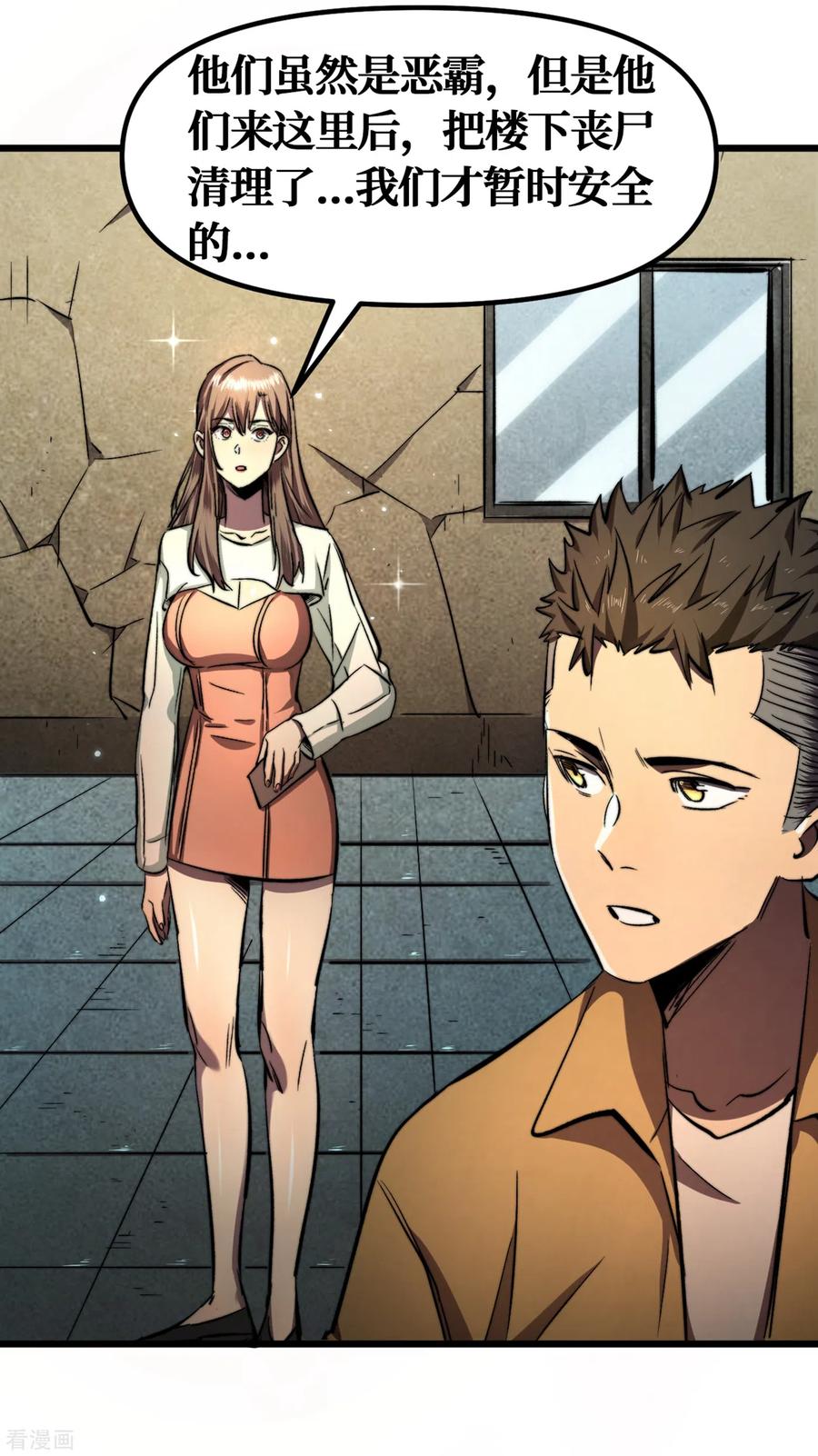 The Last Hero Ch.11 p27