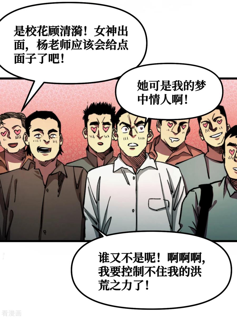 The Last Hero Ch.11 p28