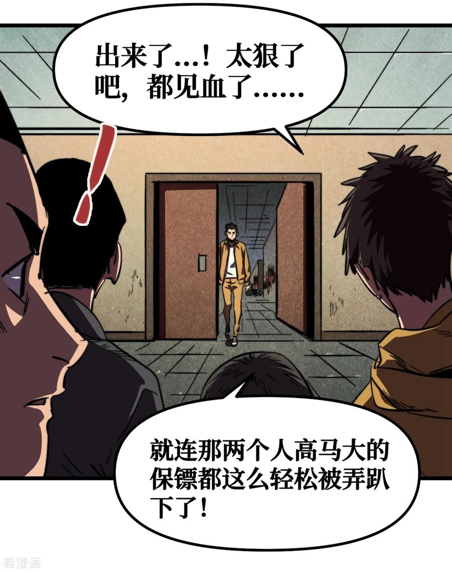 The Last Hero Ch.11 p3