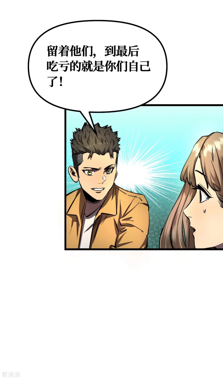 The Last Hero Ch.11 p31