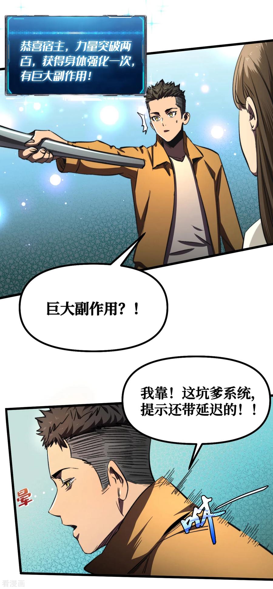 The Last Hero Ch.11 p32