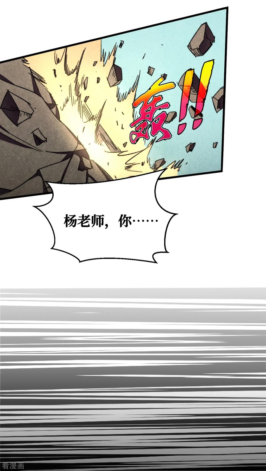 The Last Hero Ch.11 p34