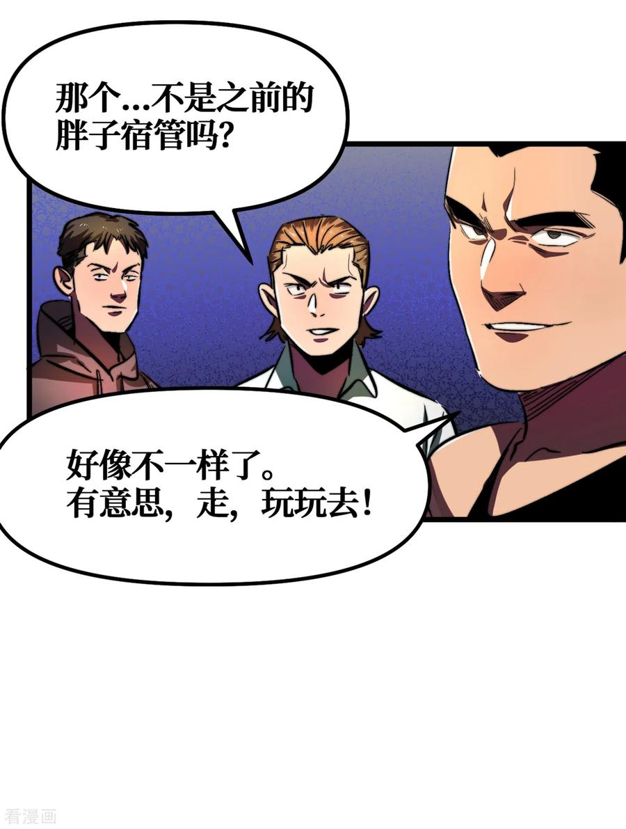 The Last Hero Ch.11 p4