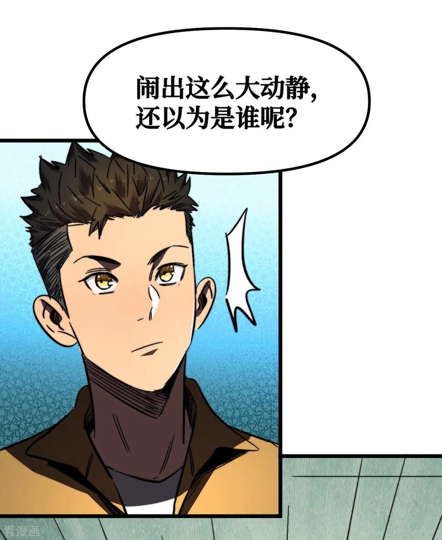 The Last Hero Ch.11 p5