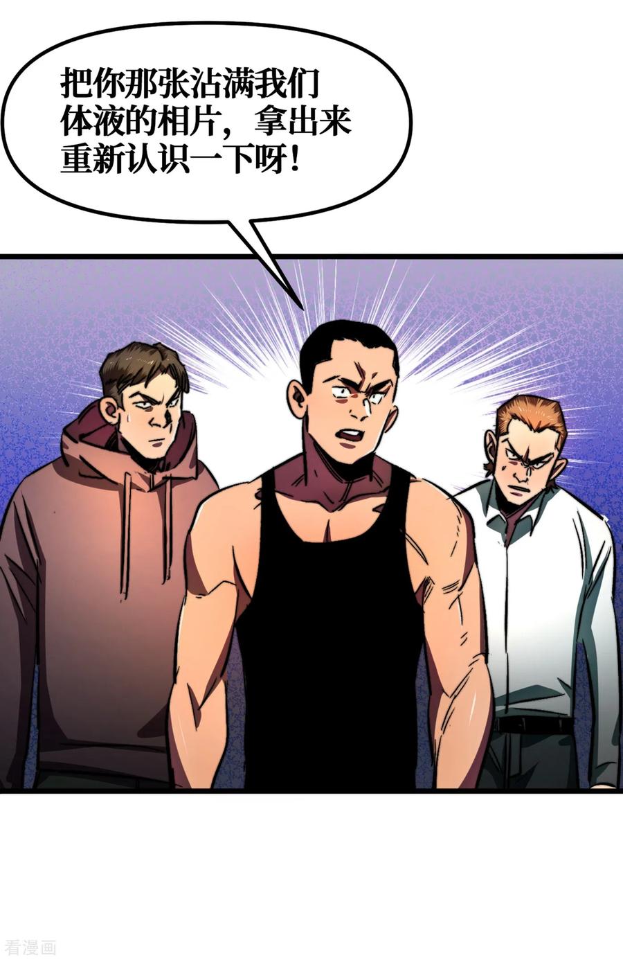 The Last Hero Ch.11 p7