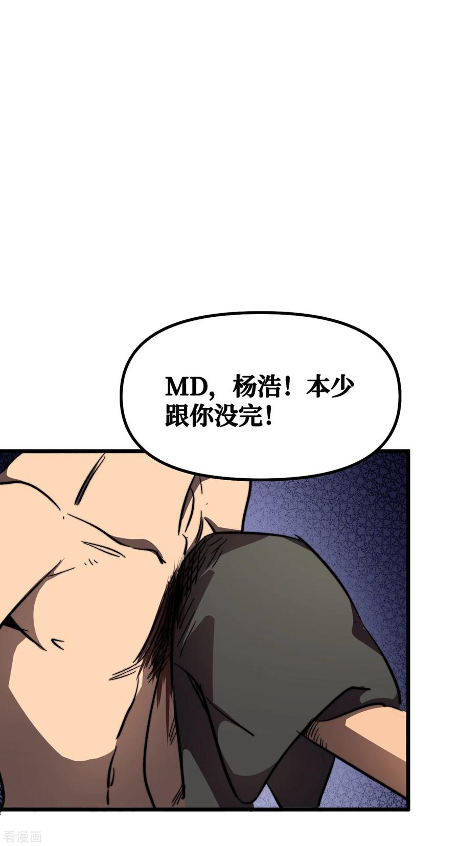 The Last Hero Ch.11 p9