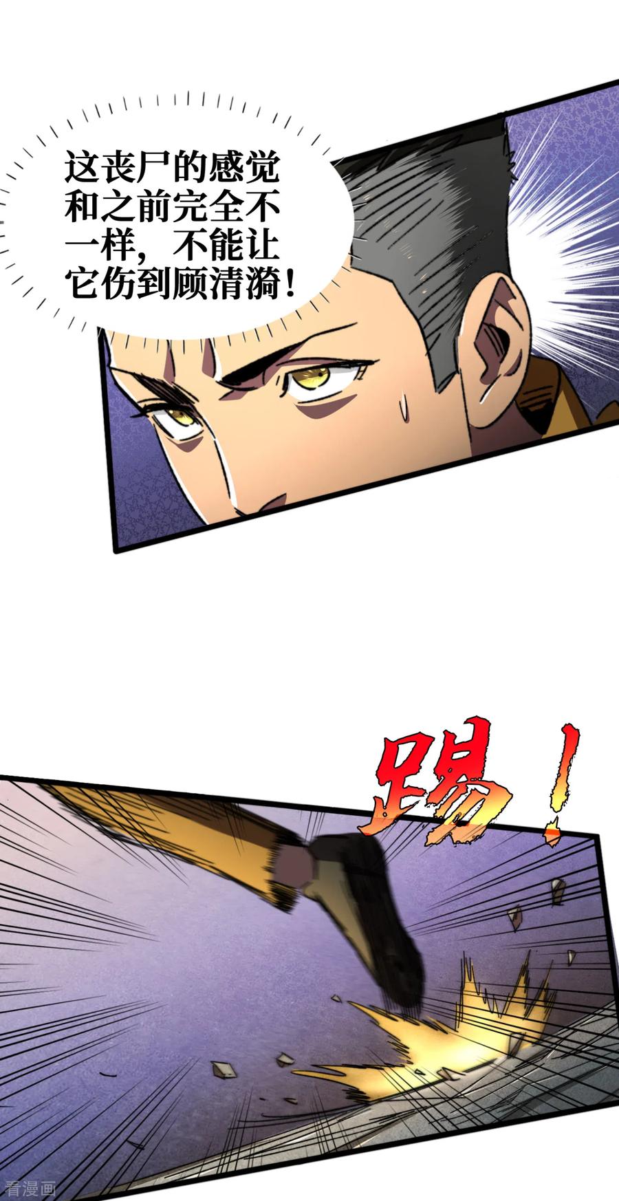 The Last Hero Ch.14 p11