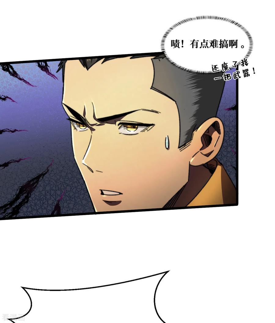 The Last Hero Ch.14 p17