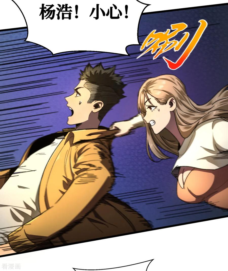 The Last Hero Ch.14 p18