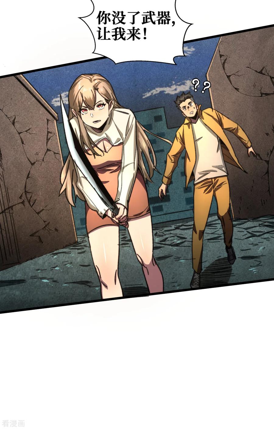 The Last Hero Ch.14 p19