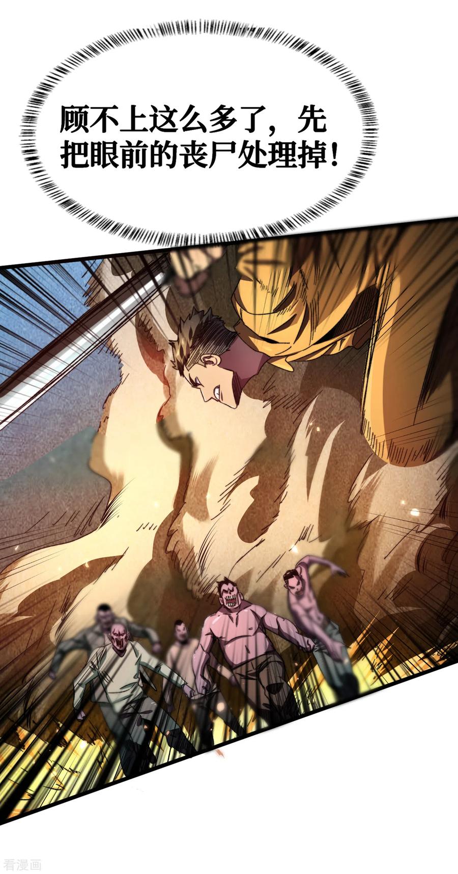 The Last Hero Ch.14 p2