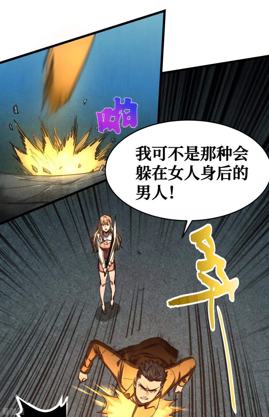 The Last Hero Ch.14 p21