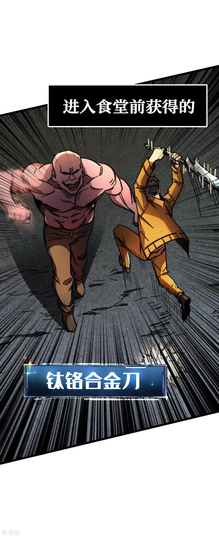The Last Hero Ch.14 p23