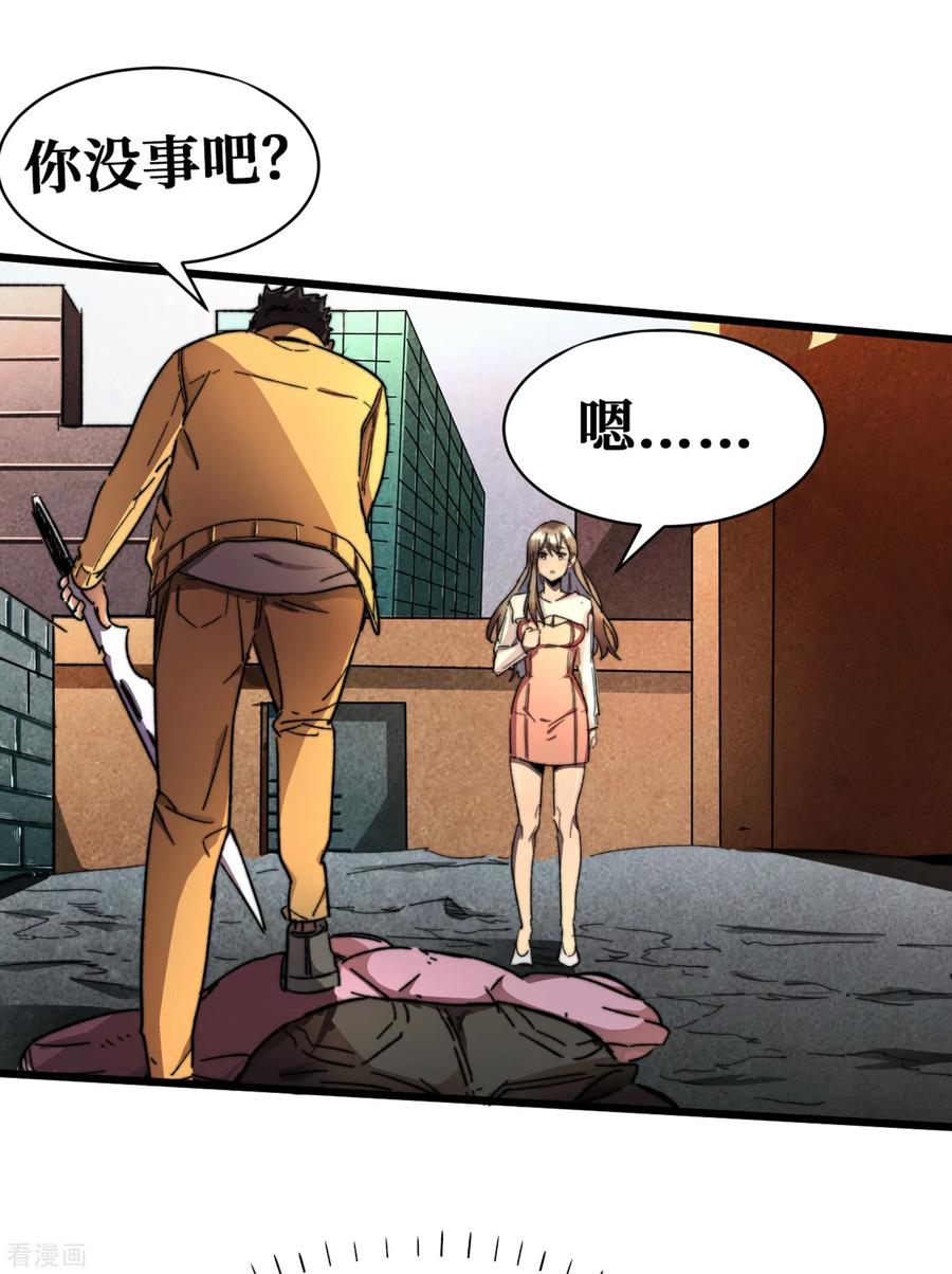 The Last Hero Ch.14 p26