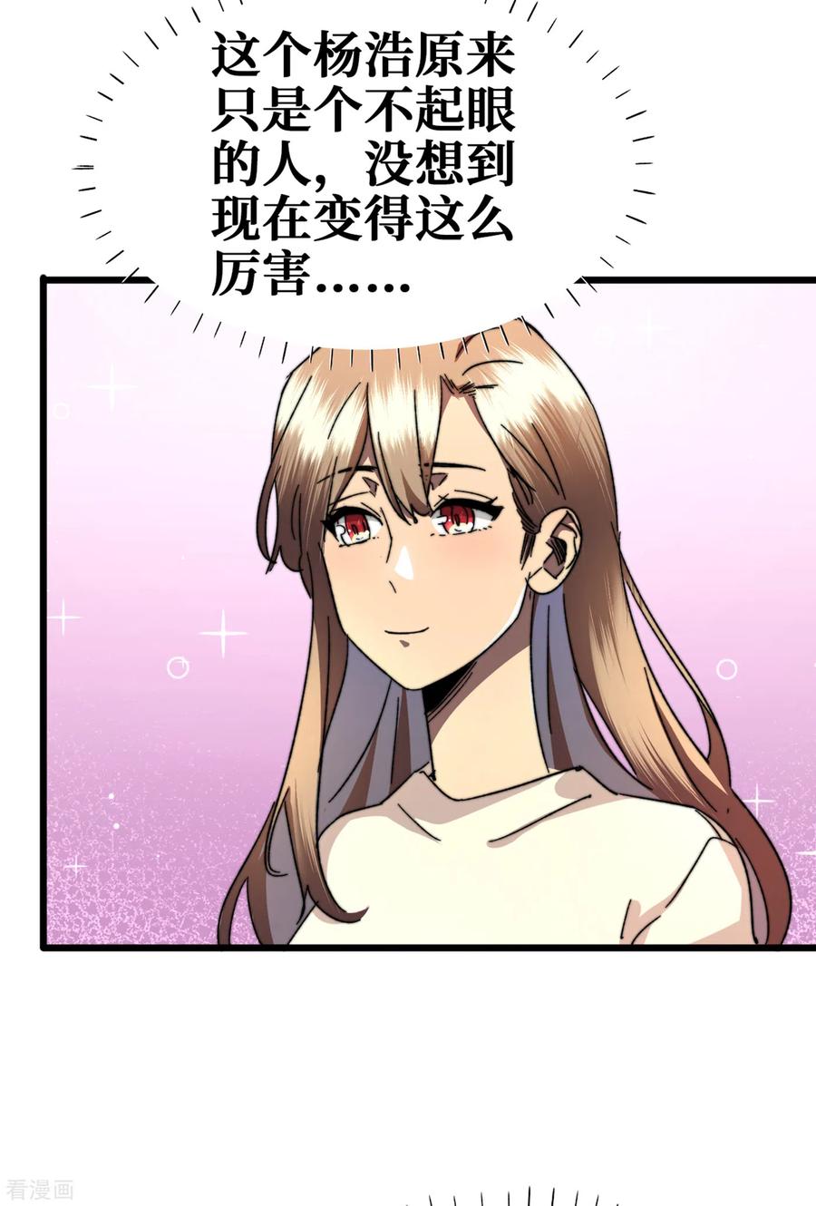 The Last Hero Ch.14 p27