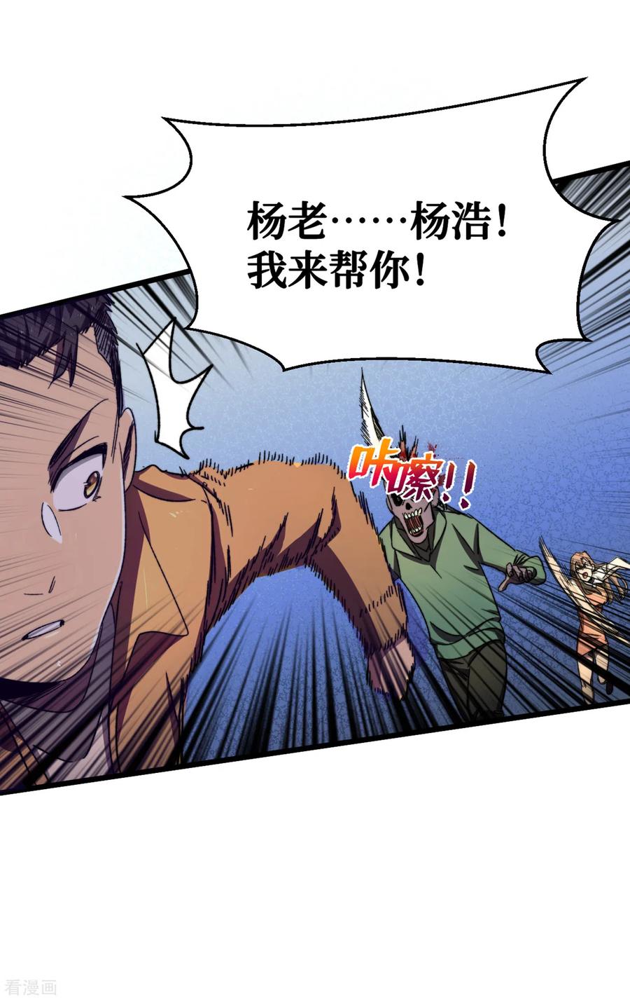 The Last Hero Ch.14 p3
