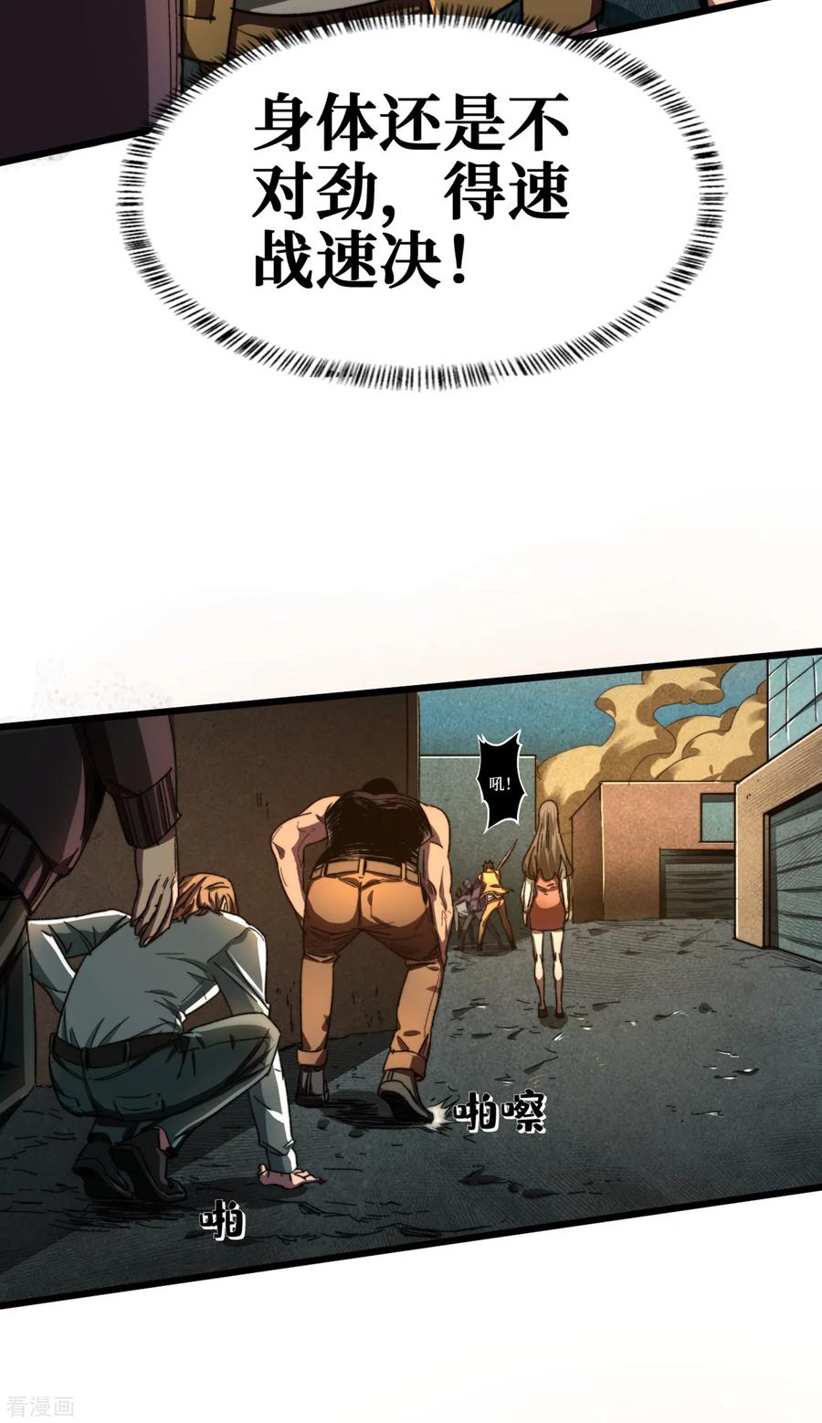 The Last Hero Ch.14 p30