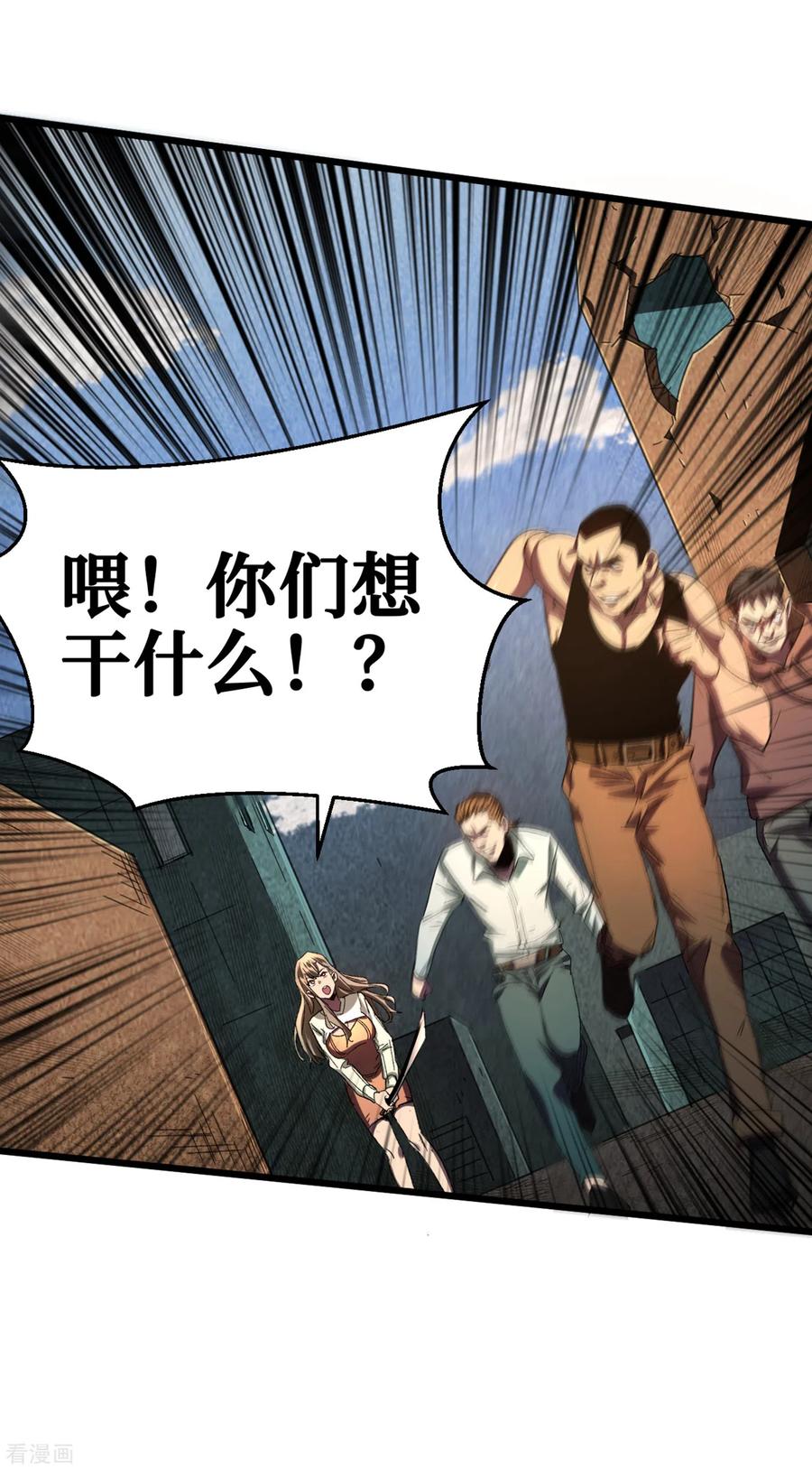 The Last Hero Ch.14 p33
