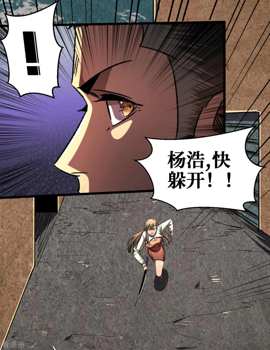 The Last Hero Ch.14 p35
