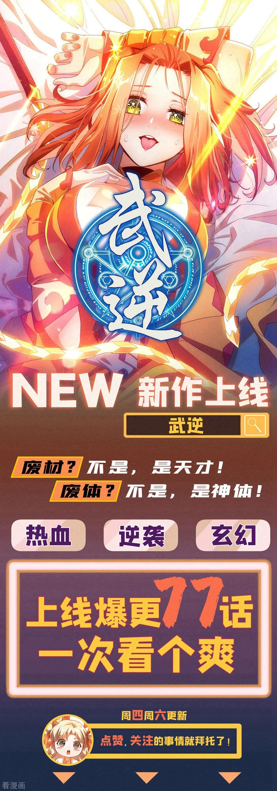 The Last Hero Ch.14 p40