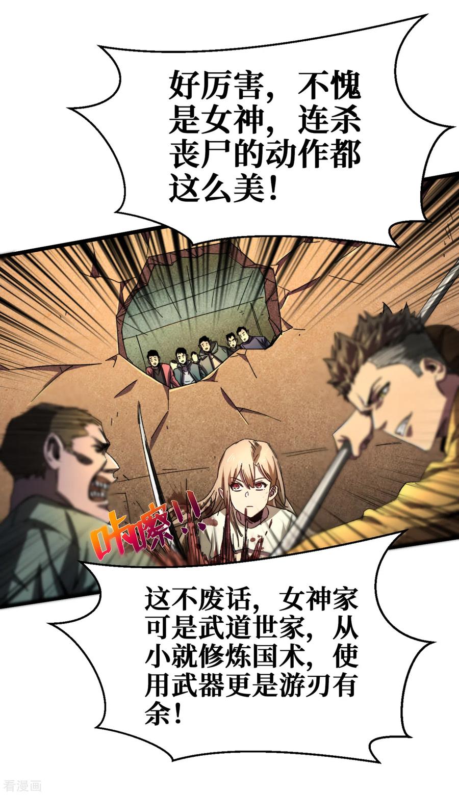 The Last Hero Ch.14 p5