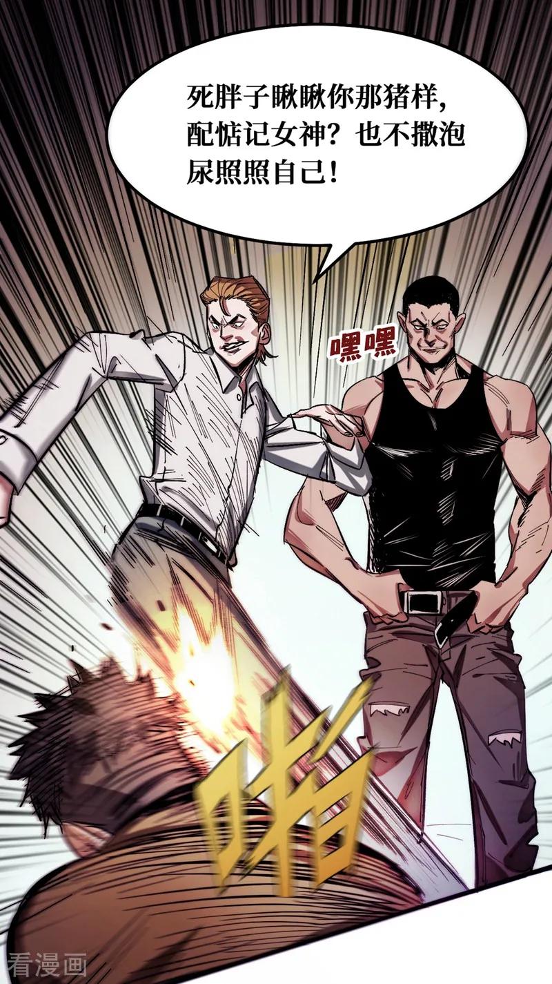 The Last Hero Ch.2 p11