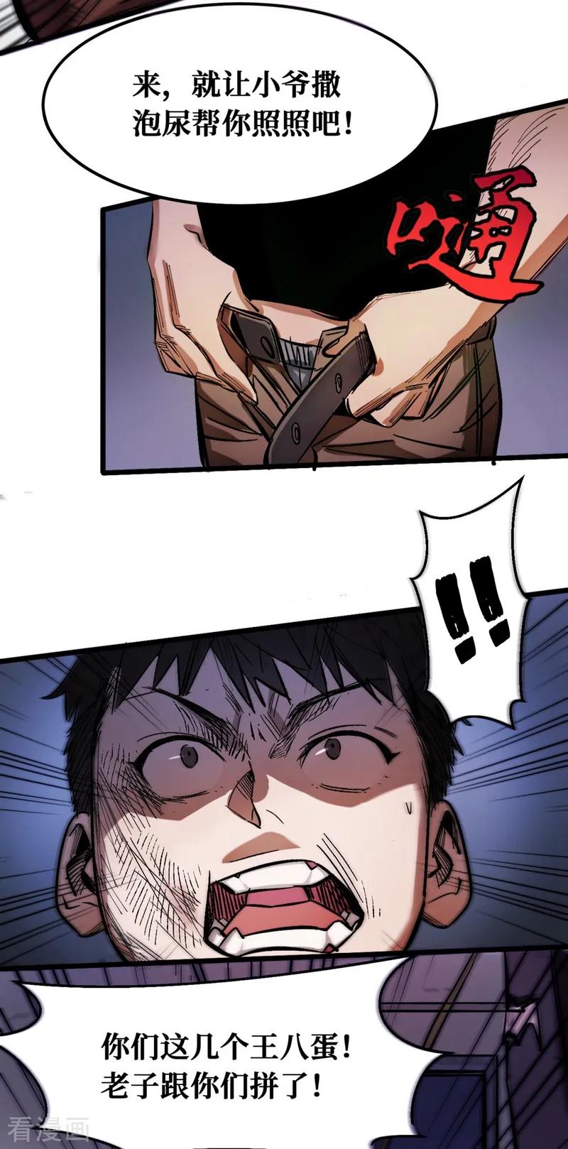 The Last Hero Ch.2 p12