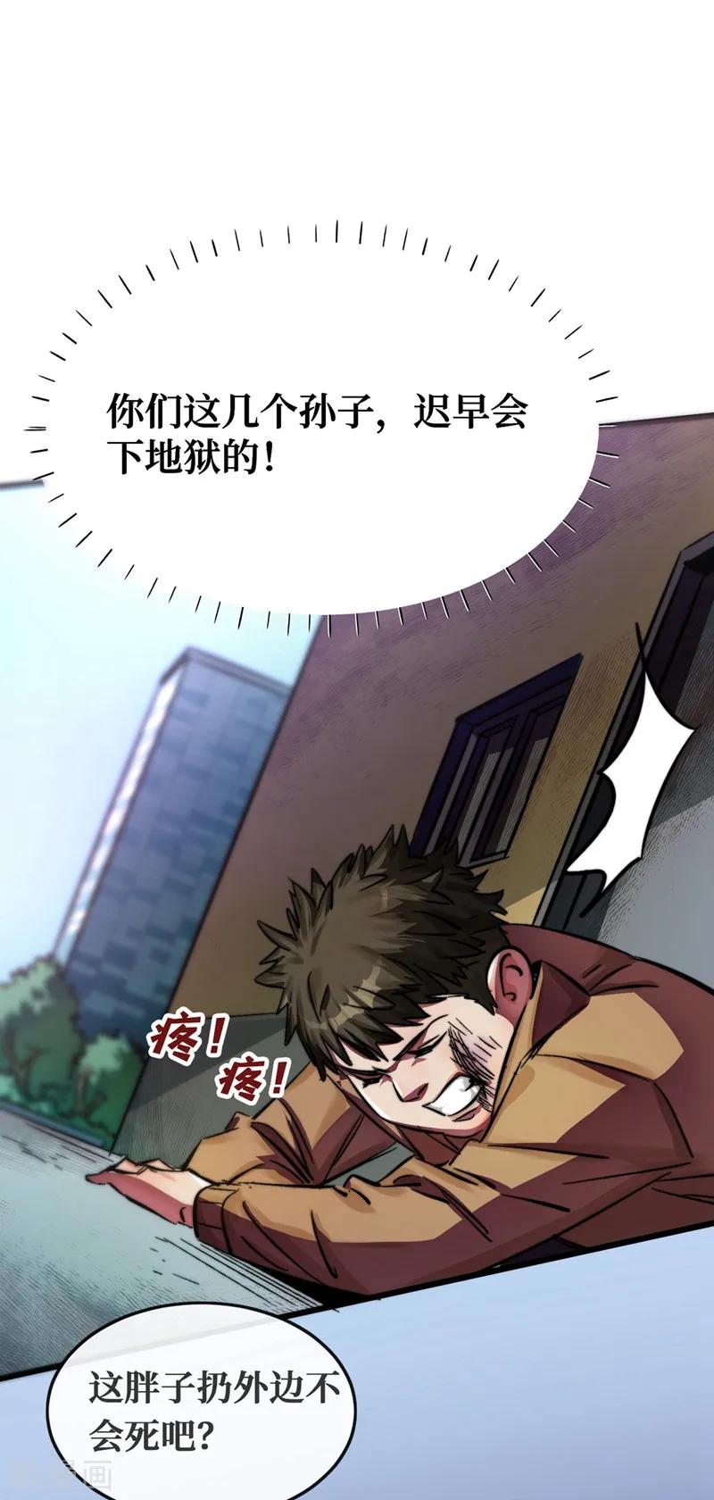 The Last Hero Ch.2 p16