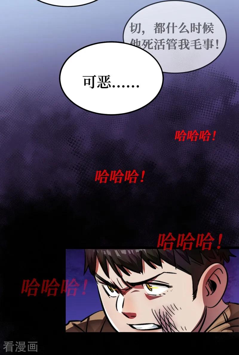 The Last Hero Ch.2 p17