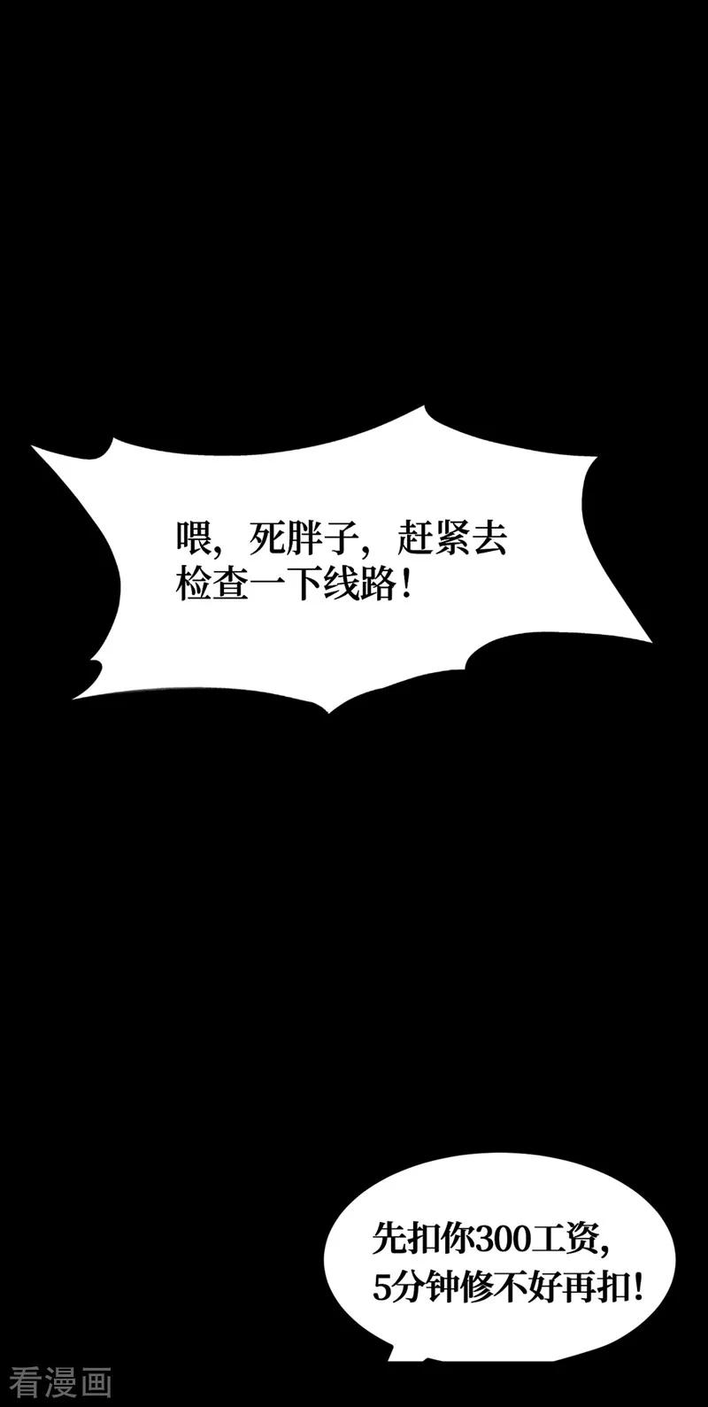 The Last Hero Ch.2 p19