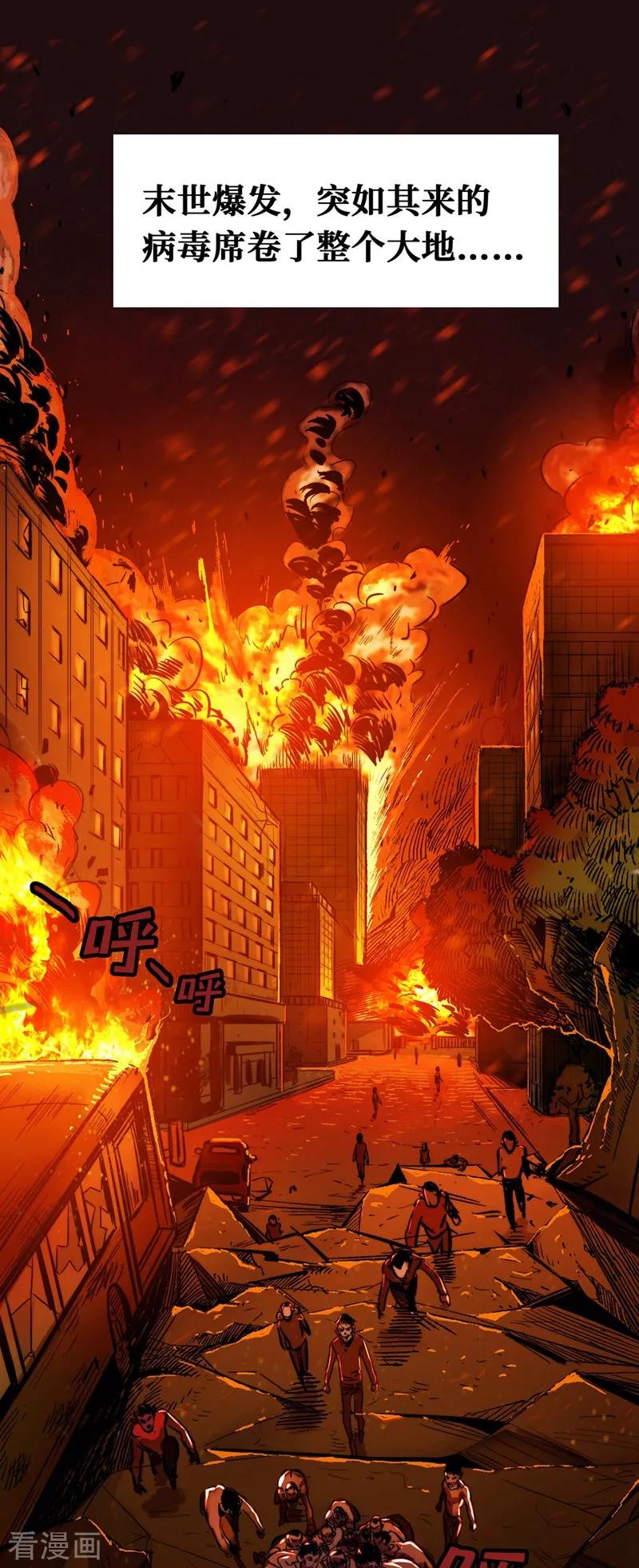 The Last Hero Ch.2 p2