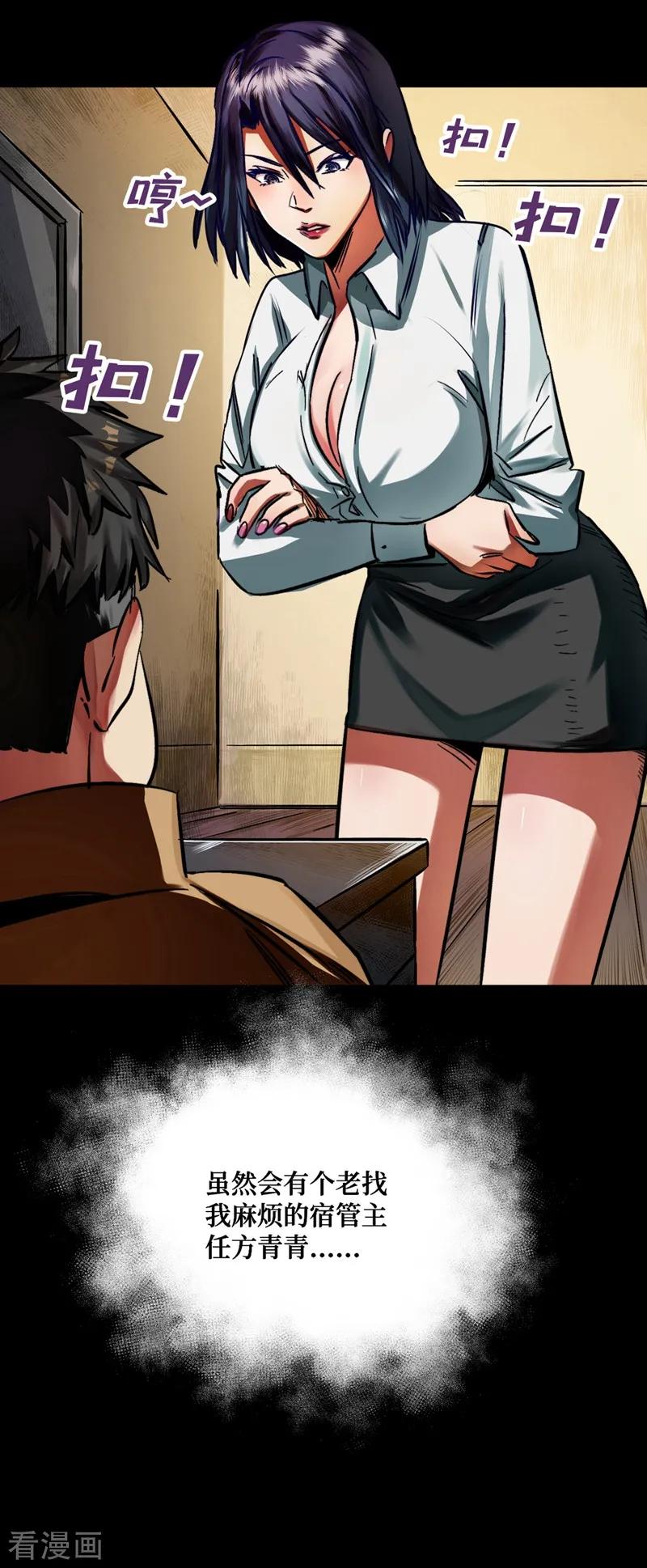 The Last Hero Ch.2 p20