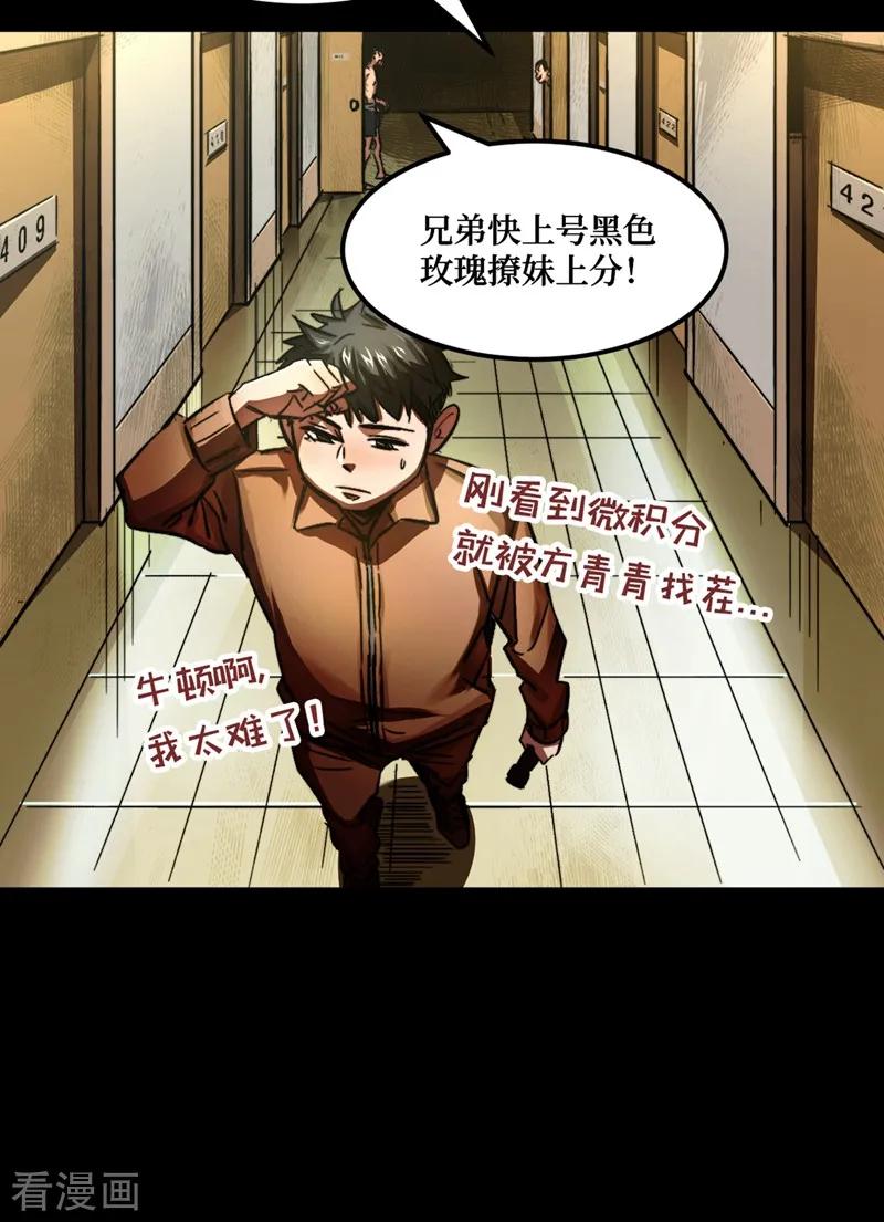 The Last Hero Ch.2 p22
