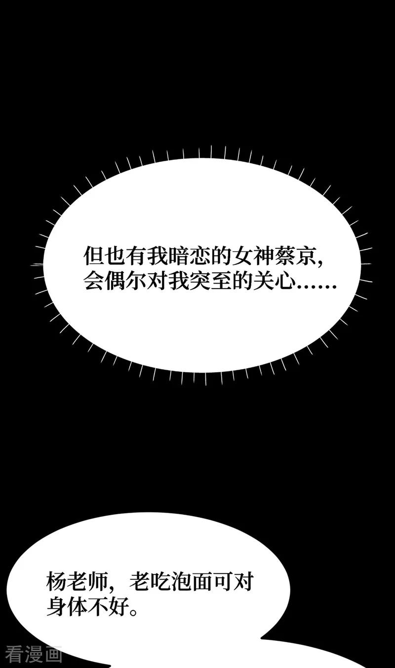 The Last Hero Ch.2 p23
