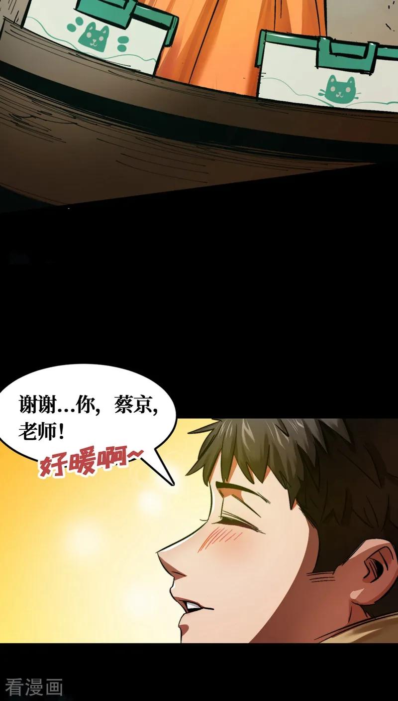 The Last Hero Ch.2 p25