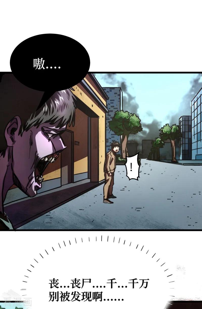 The Last Hero Ch.2 p27