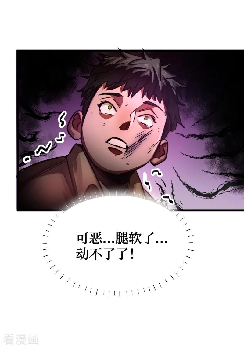 The Last Hero Ch.2 p29