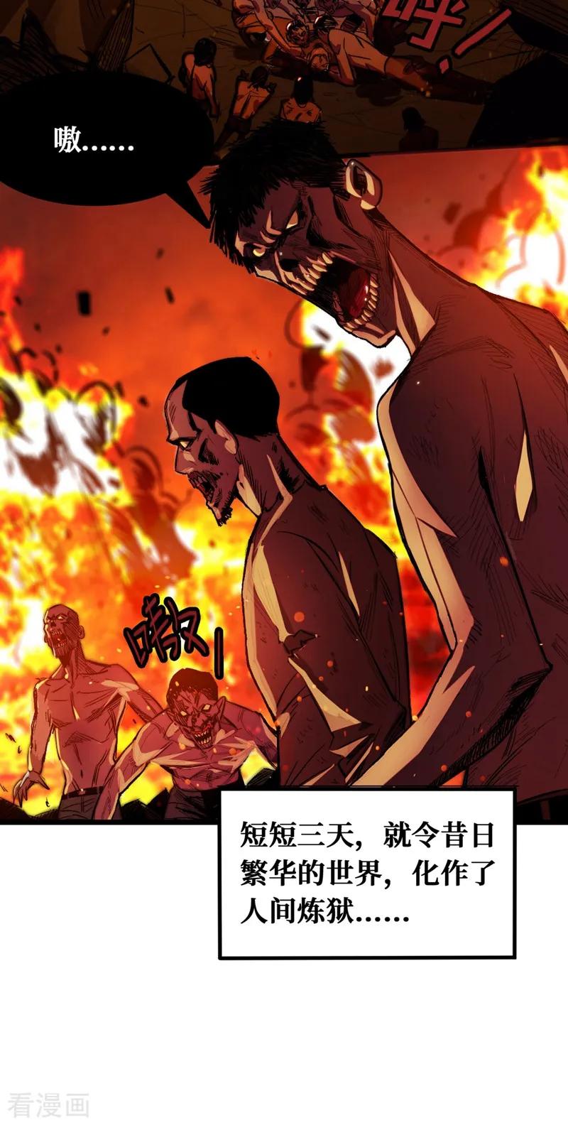 The Last Hero Ch.2 p3