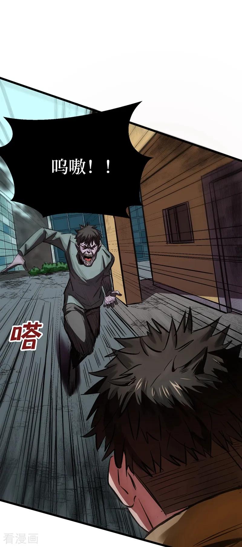 The Last Hero Ch.2 p31