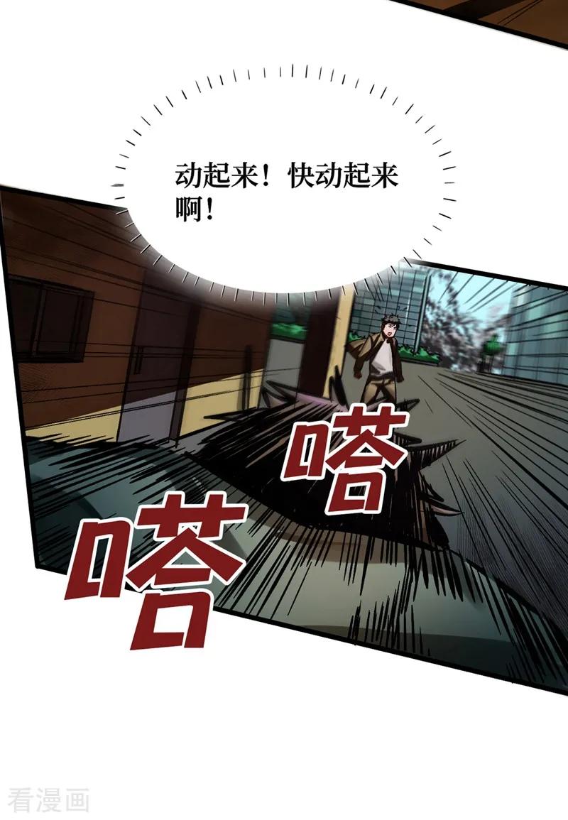 The Last Hero Ch.2 p32