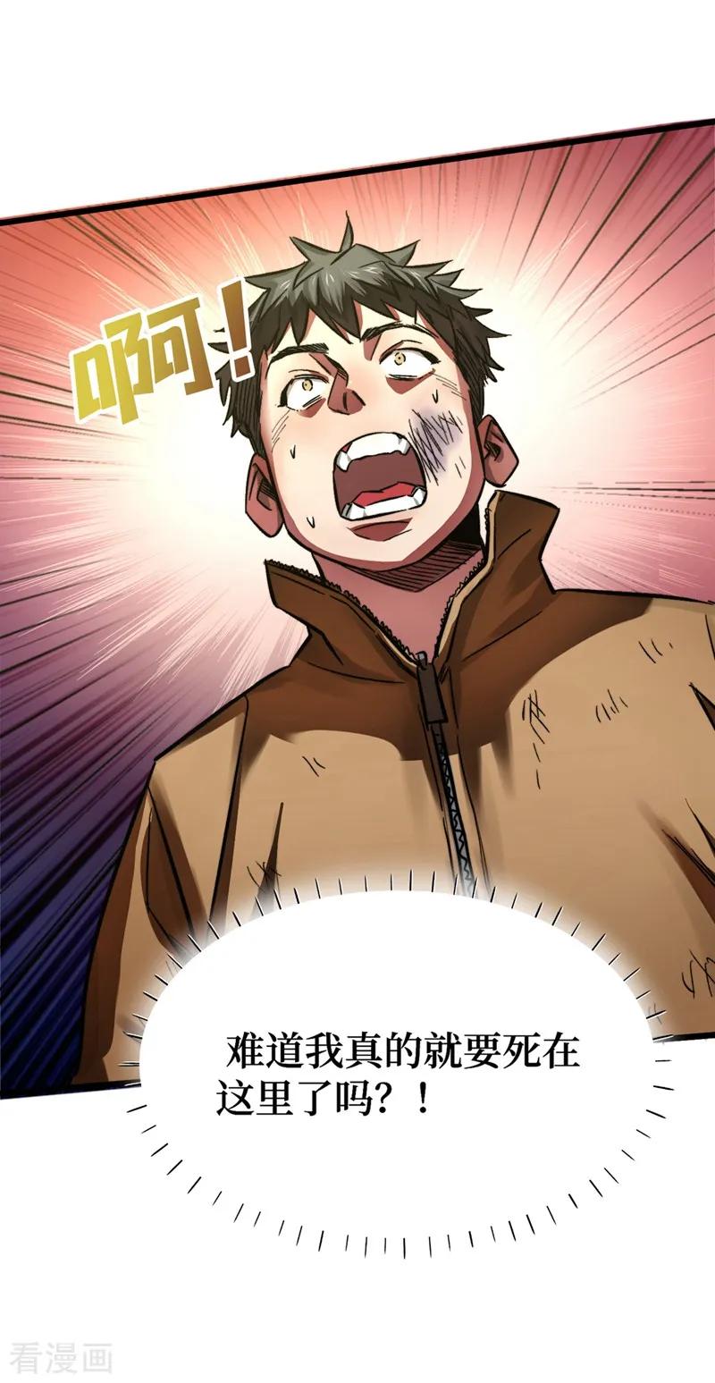 The Last Hero Ch.2 p33