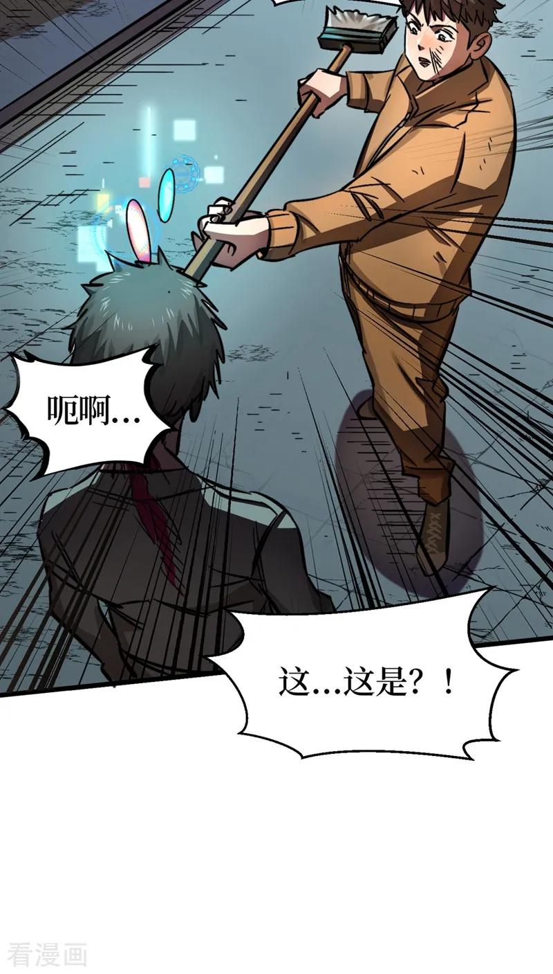 The Last Hero Ch.2 p39