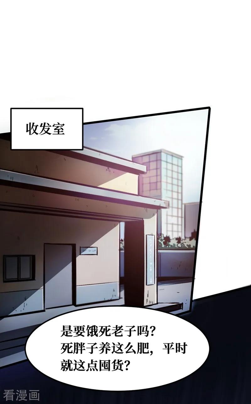 The Last Hero Ch.2 p4