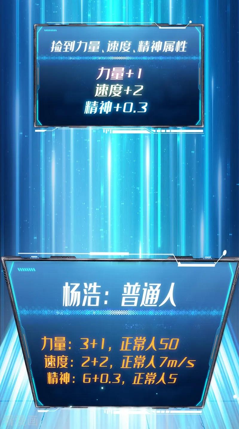 The Last Hero Ch.2 p41