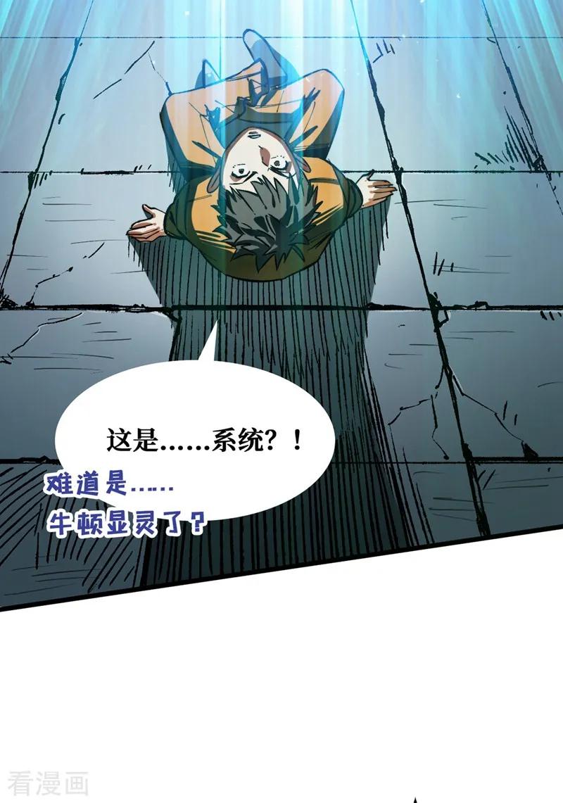 The Last Hero Ch.2 p42