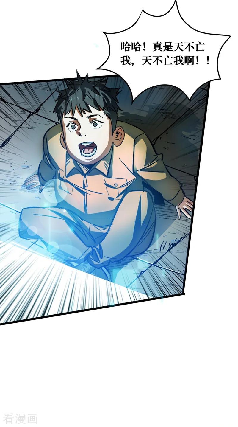 The Last Hero Ch.2 p43