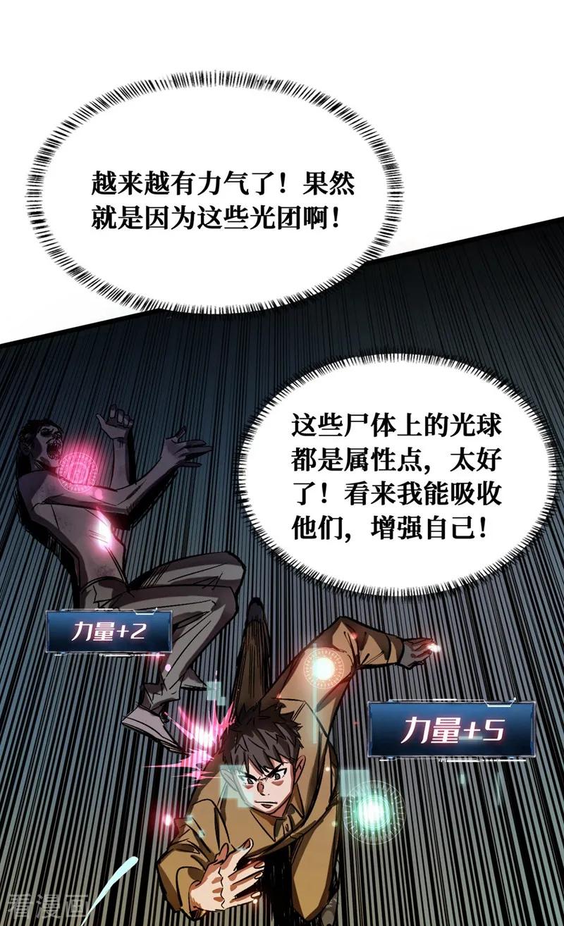 The Last Hero Ch.2 p47